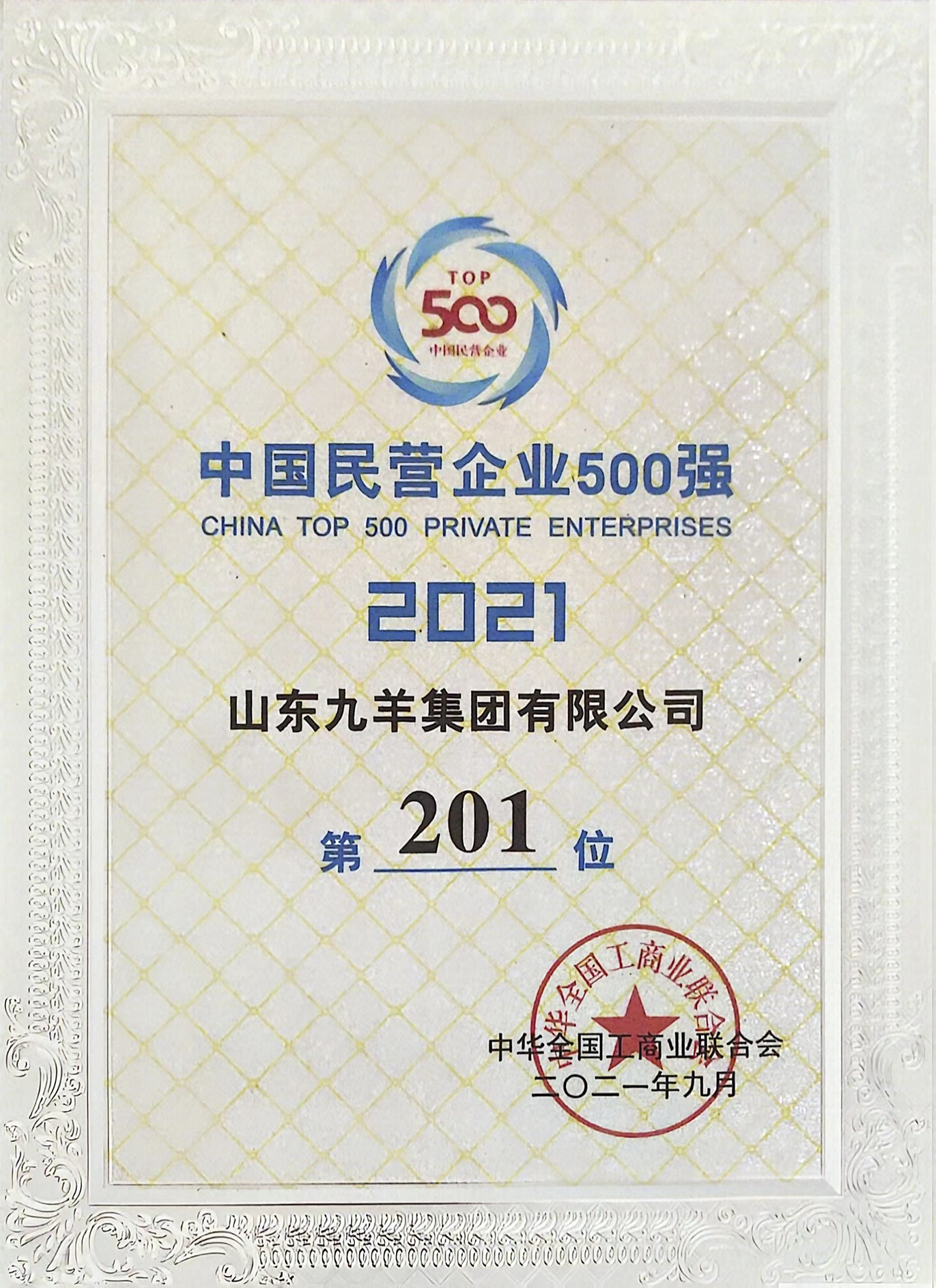 2021.9 500ǿ 201λ.jpg