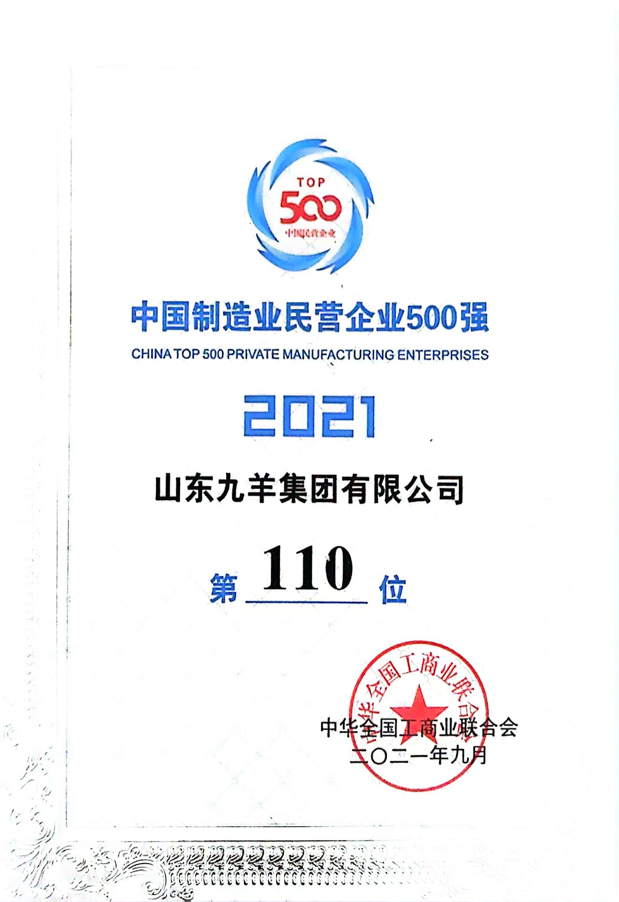 2021.9 500ǿ 110λ.jpg