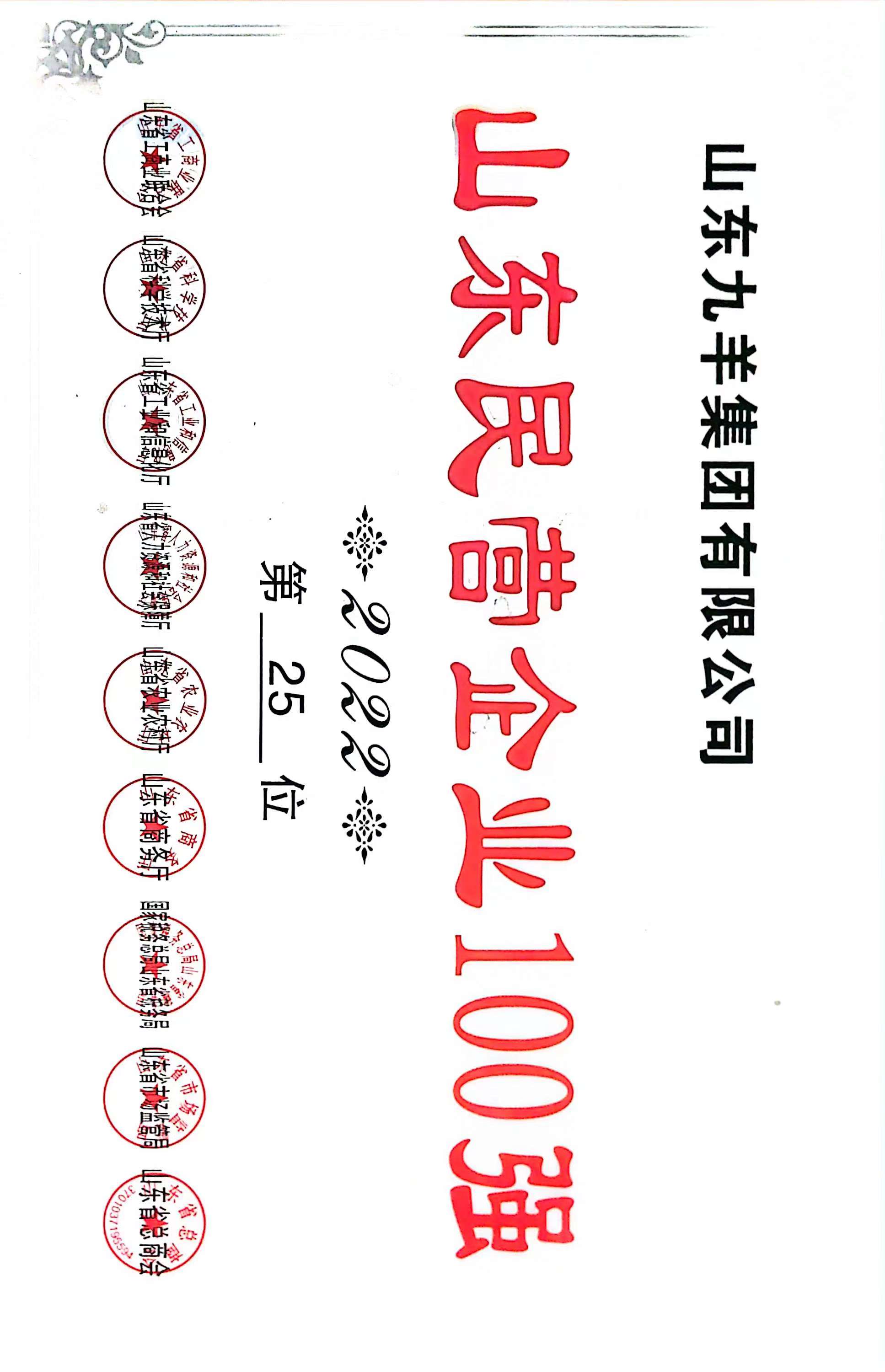100ǿ 25λ.jpg