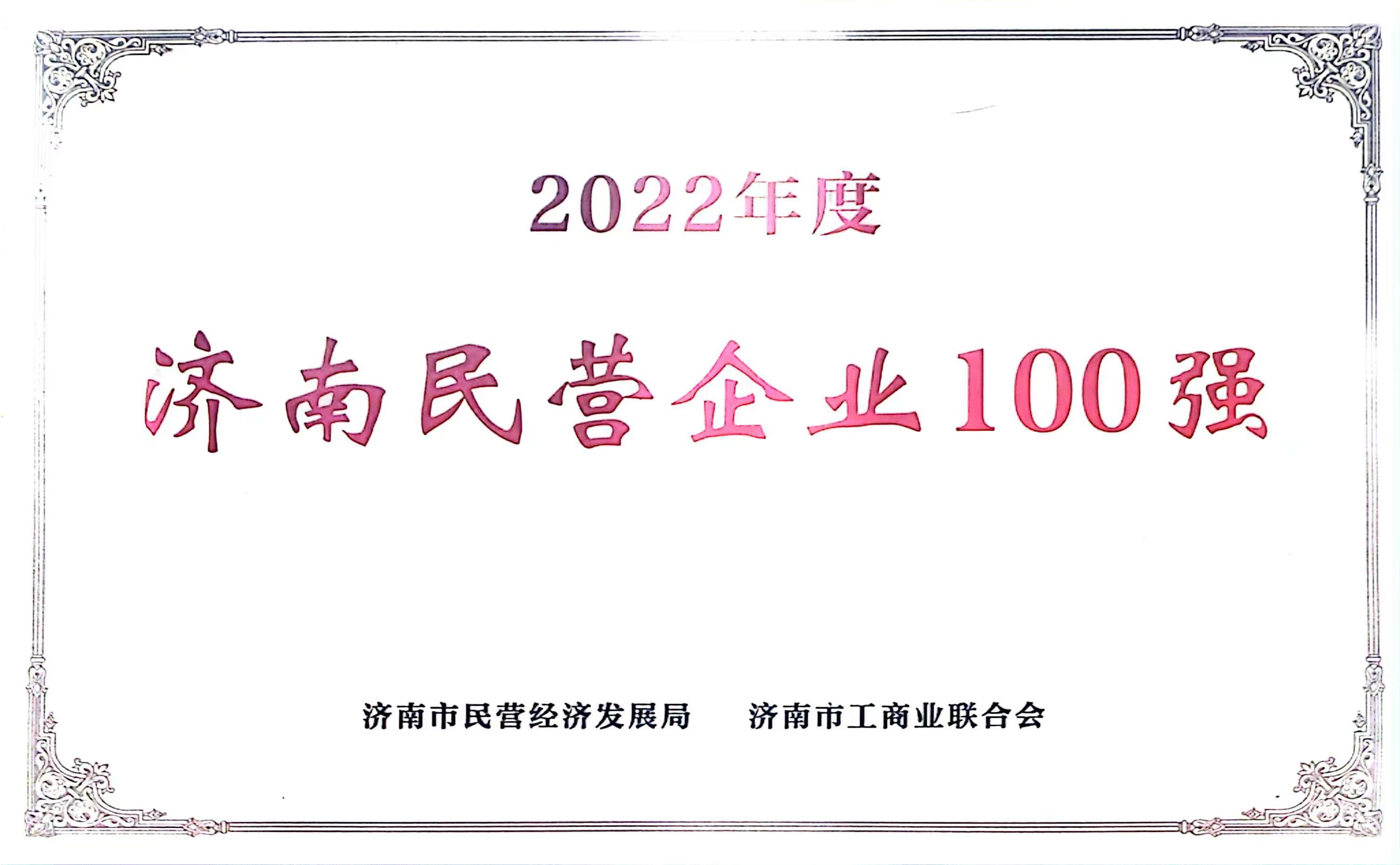 Ӫҵ100ǿ.jpg